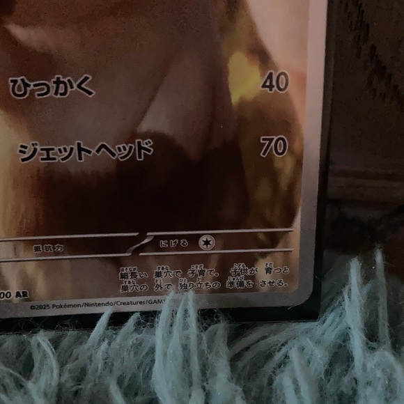 Japanese Pokemon Card with Furret - Brown and White - Picture 7 of 13